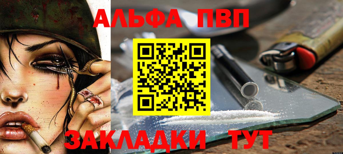 Астрахань  Alpha PVP СК КРИС  Альфа ПВП Соль  APVP мука  Вход с VPN 