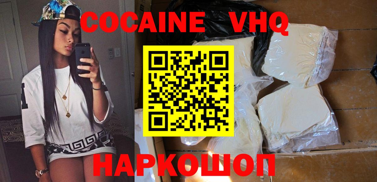 COCAIN 97% Астрахань