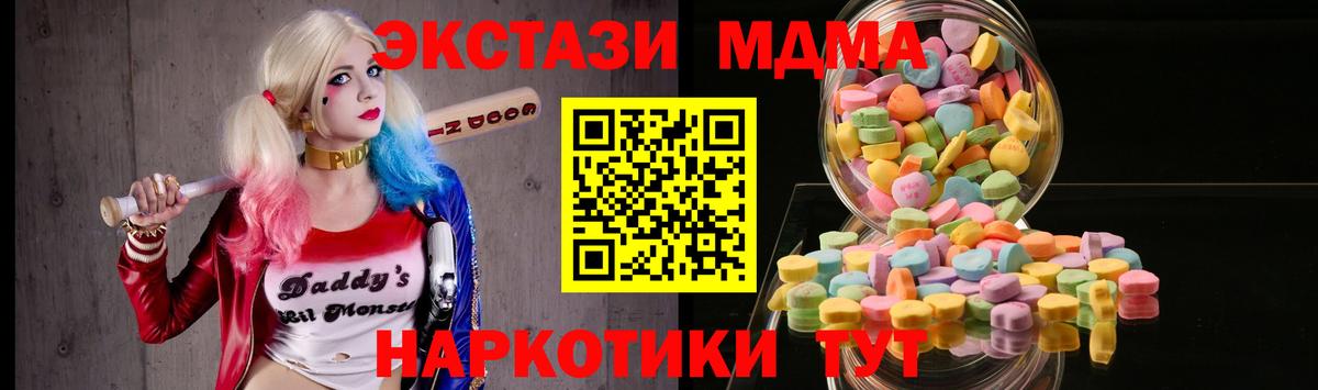 Экстази 250 мг Астрахань