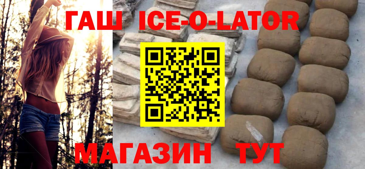 Гашиш убойный Астрахань