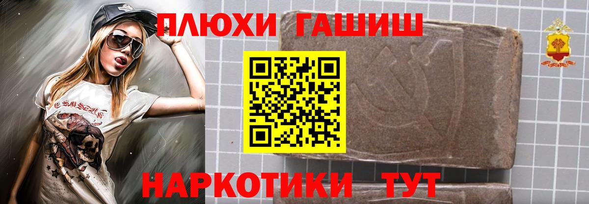 ГАШ Cannabis  Гашиш  Вход с VPN  Астрахань  ГАШИШ ice o lator 