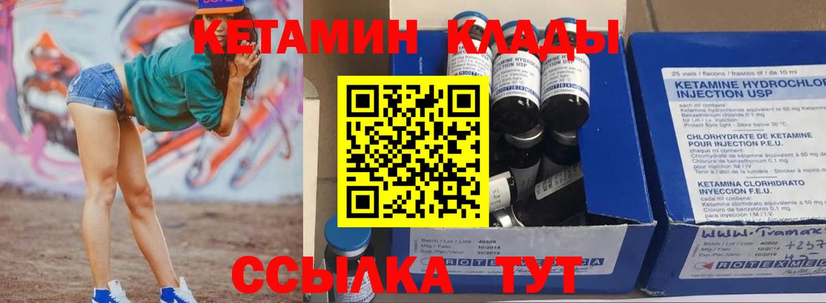 КЕТАМИН VHQ  КЕТАМИН ketamine  Астрахань  Вход с VPN 