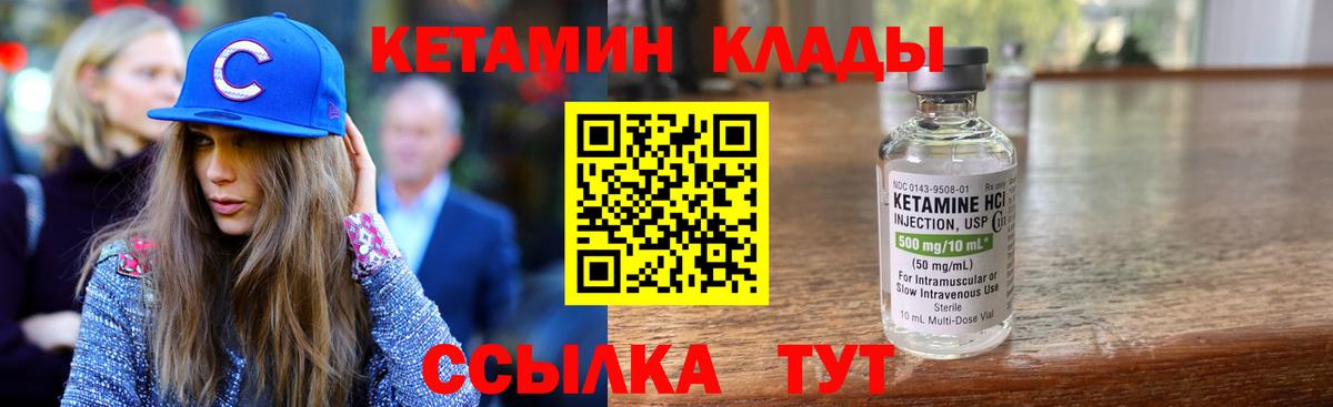 Кетамин ketamine Астрахань