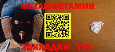 метамфетамин Брянск