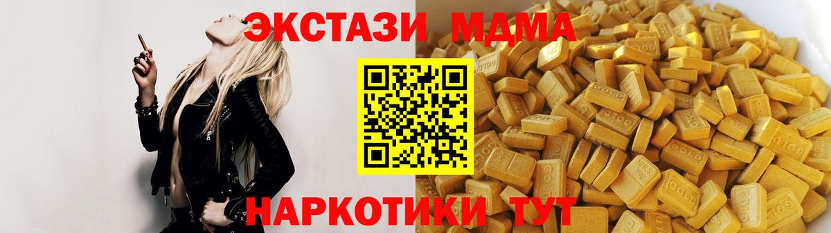 МДМА кристаллы Астрахань