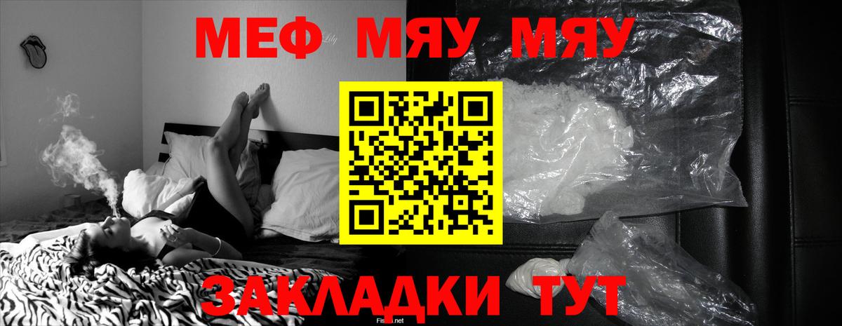 Меф кристаллы Астрахань