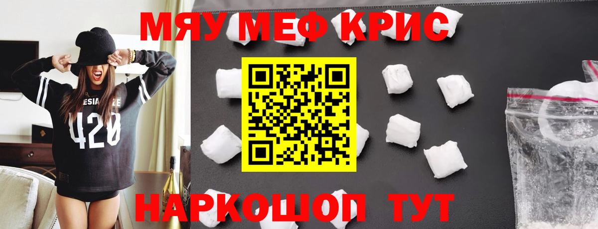 Мефедрон 4 MMC  МЯУ-МЯУ  Астрахань  Мефедрон 4 MMC  Вход с VPN 