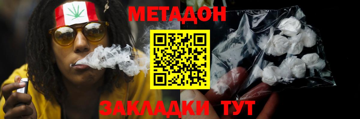 Астрахань  МЕТАДОН VHQ  KRAKEN рабочий сайт  Вход с VPN  Метадон кристалл 
