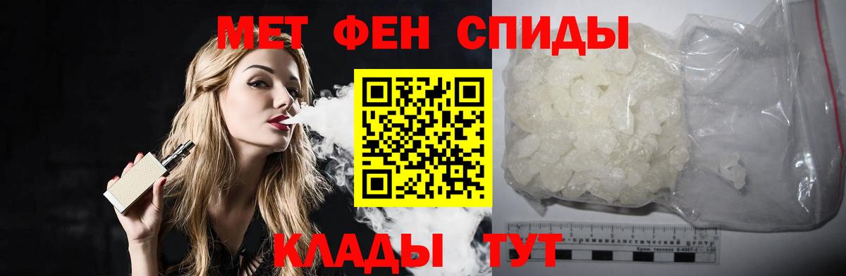 Астрахань  Метамфетамин винт  Метамфетамин винт  Вход с VPN 