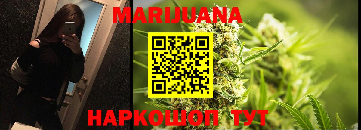 Бошки марихуана VHQ  Вход с VPN  Каннабис AK-47  Конопля Amnesia  Астрахань 
